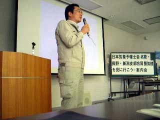 魚津埋没林博物館学芸員・石須様