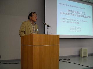 北陸支部長・私市さん