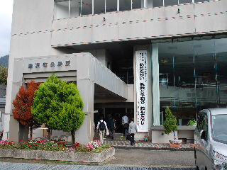 湯沢町公民館
