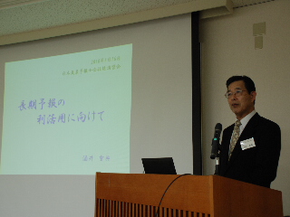 酒井会長