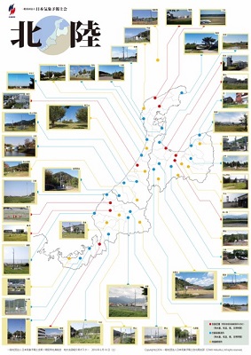 2016年度北陸支部活動紹介ポスターその1