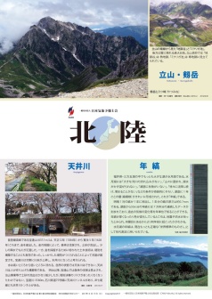 2017年度北陸支部活動紹介ポスターその1