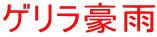 QJ 