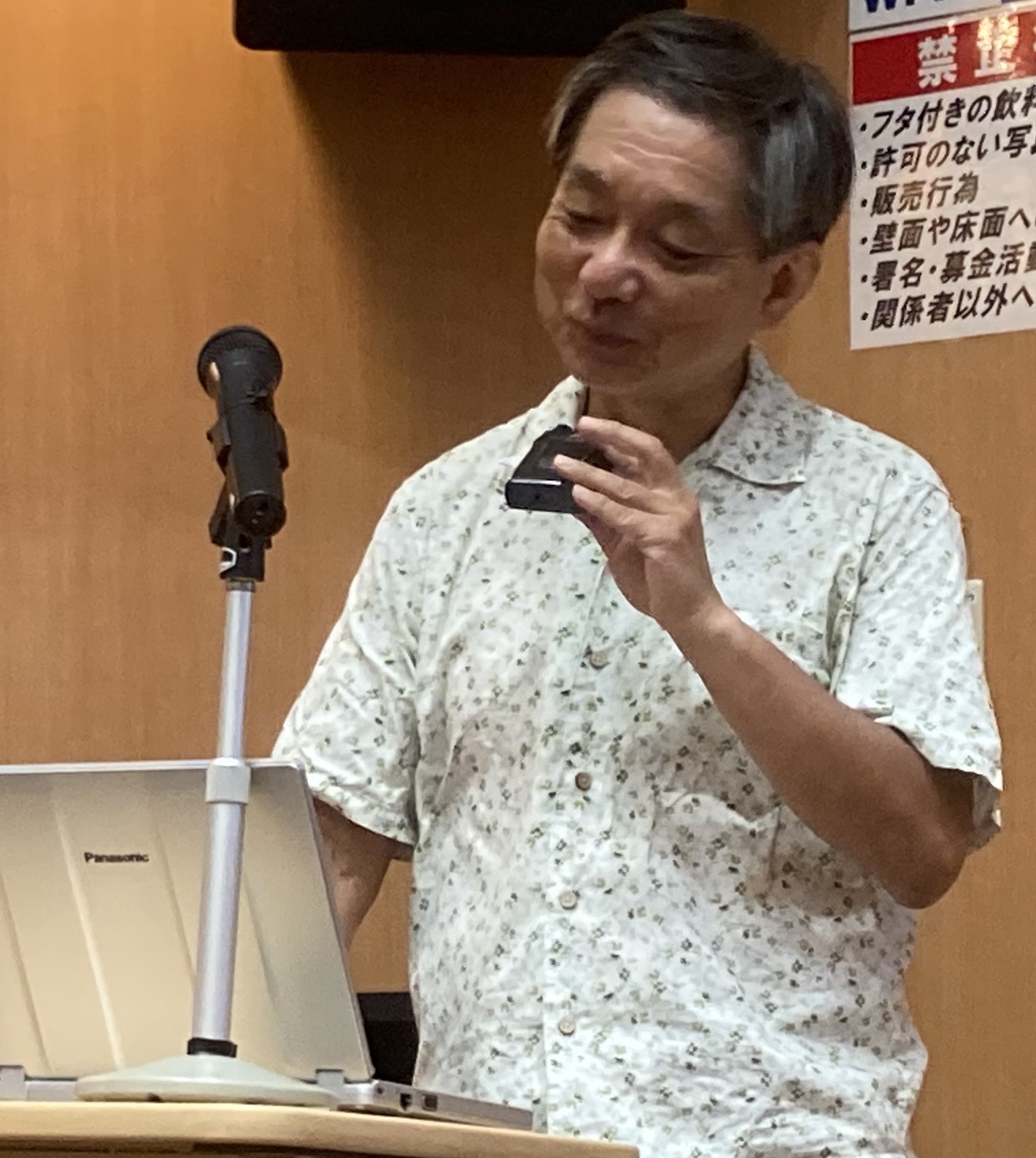 田家会員