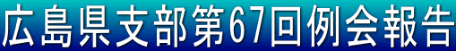 Lx67