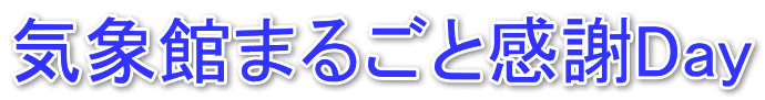 Cۊق܂邲ƊDay