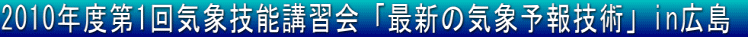 2010Nx1CۋZ\uKuŐV̋Cۗ\ZpvinL 