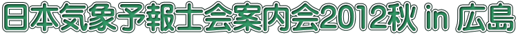 {Cۗ\mē2012H in L