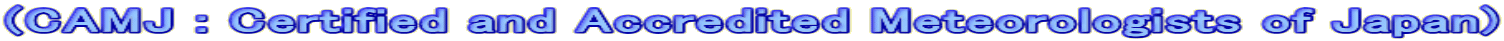 (CAMJ : Certified and Accredited Meteorologists of Japan)