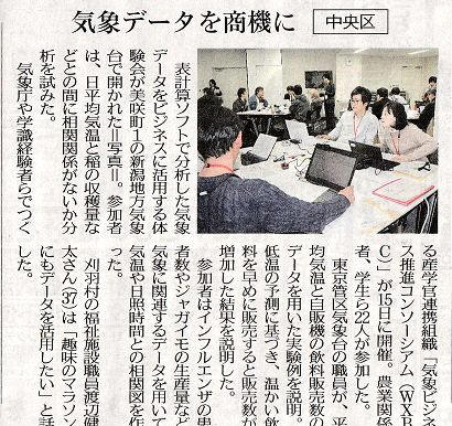新潟支部 活動記録