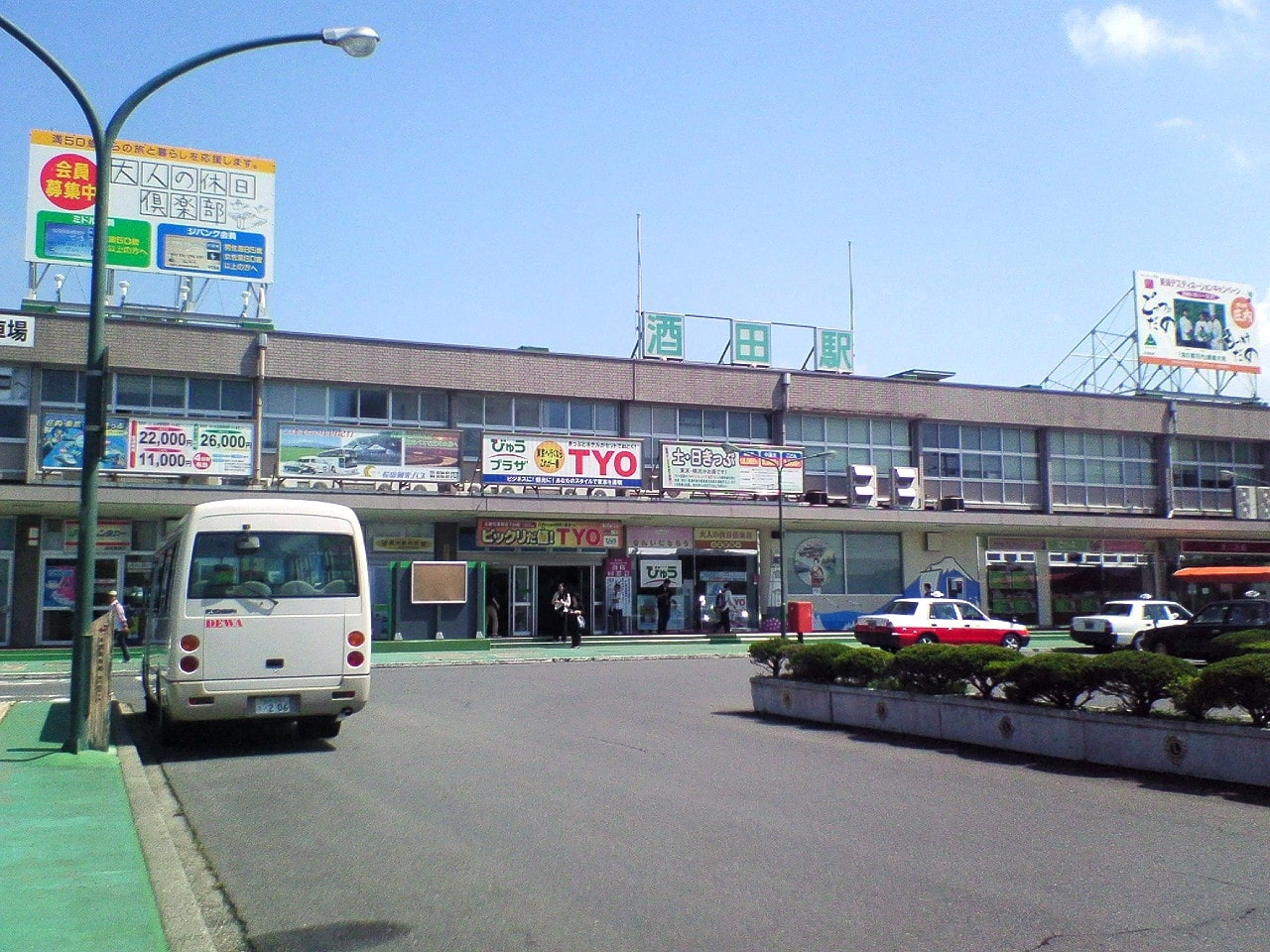 酒田駅