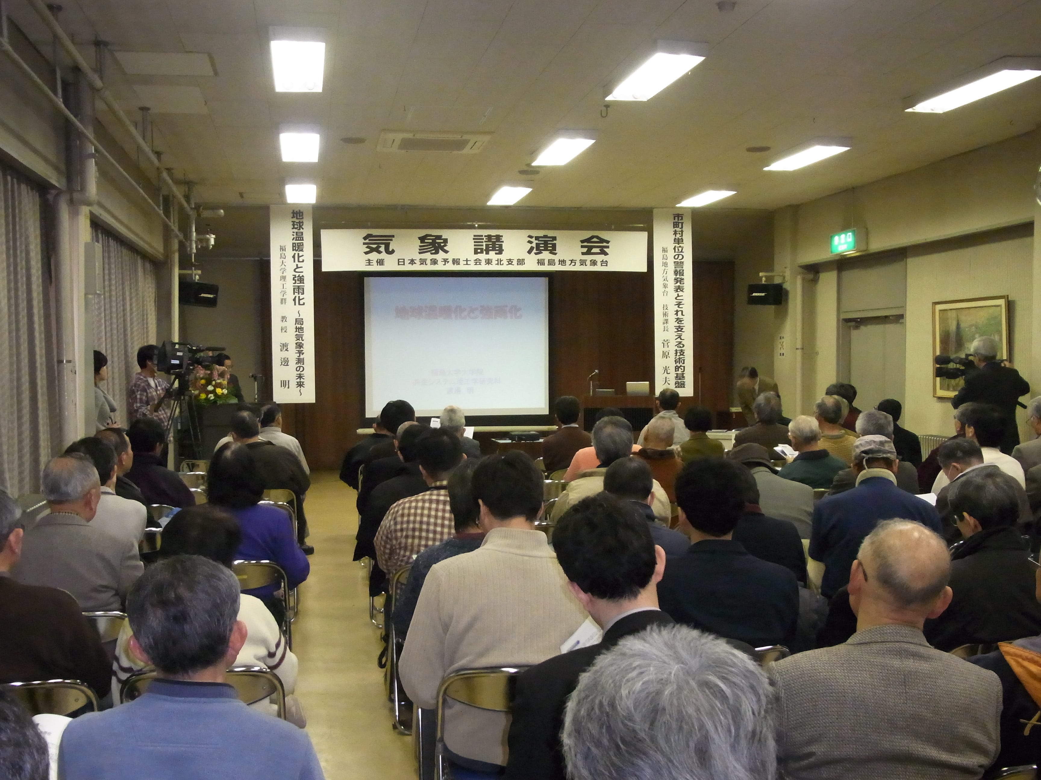講演会