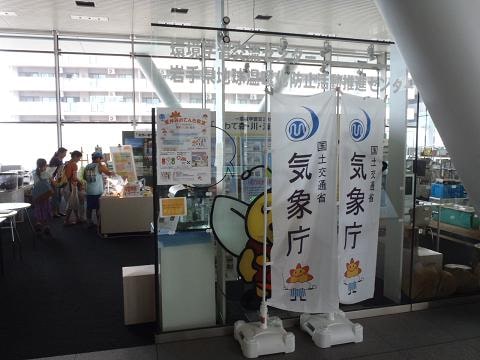 盛岡3