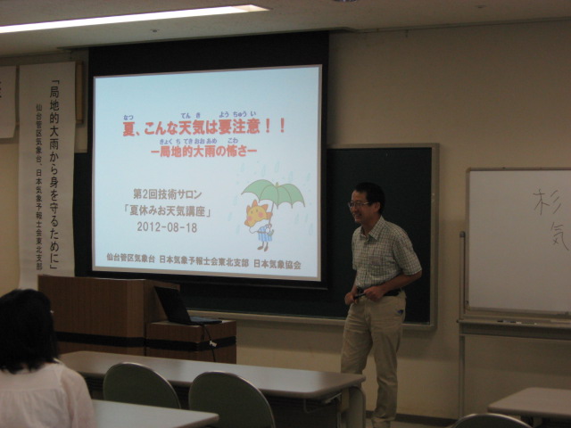 みちのく-1