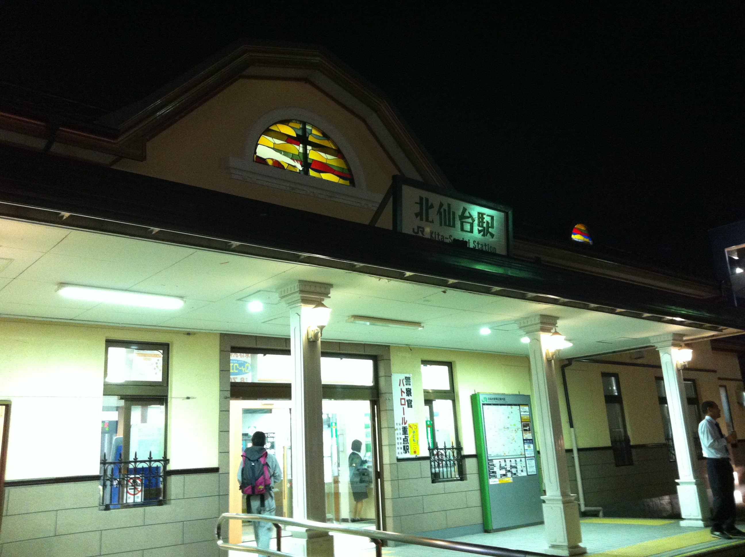 北仙台駅