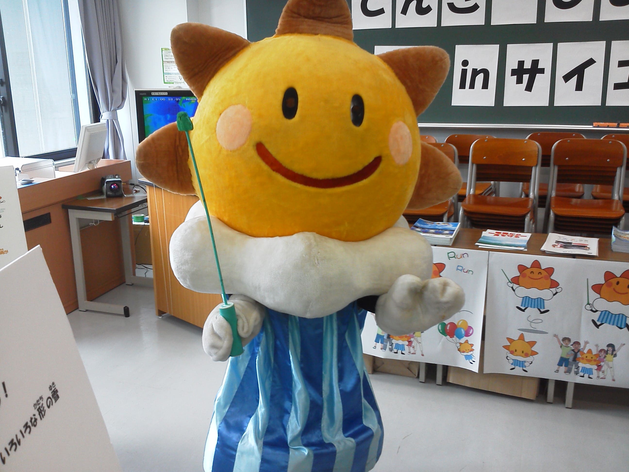 はれるん