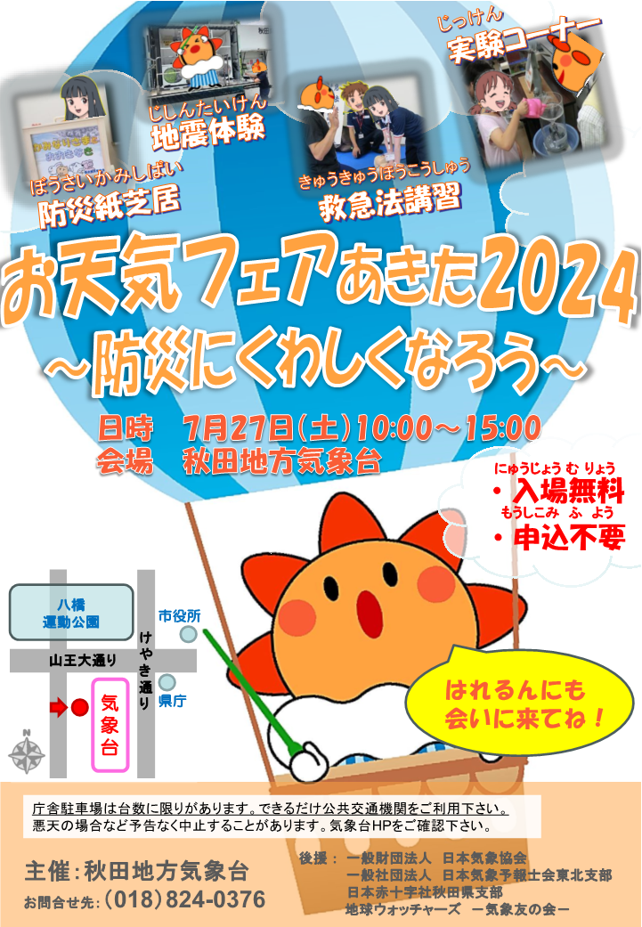 ポスター